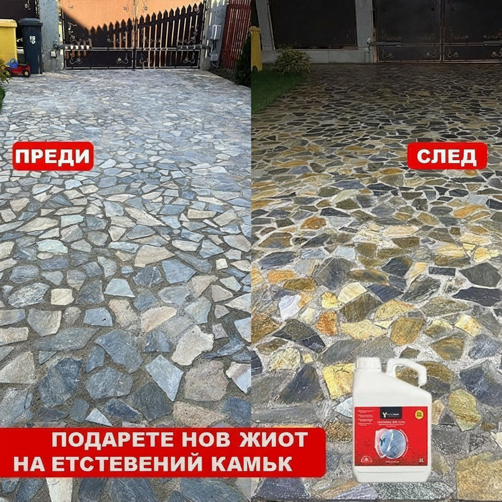 Soluție Efect Umed pentru Piatră Naturală, Granit și Travertin NanoMax 3L - Protecție Intensă și Luciu Durabil